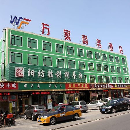Beijing Wanjia Business Hotel Shunyi Ngoại thất bức ảnh